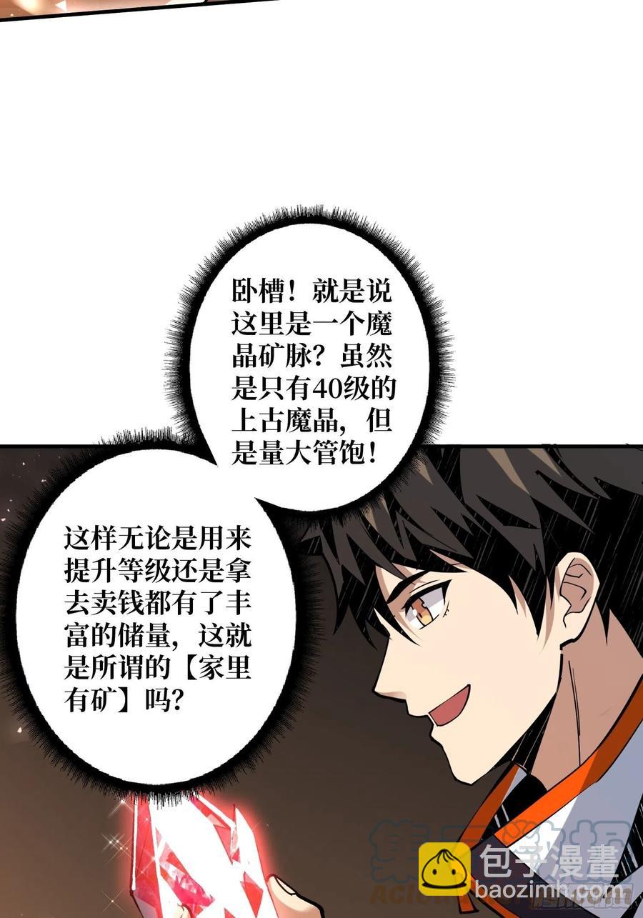 《开局就有王者号》你就是叶昊？ 第28页