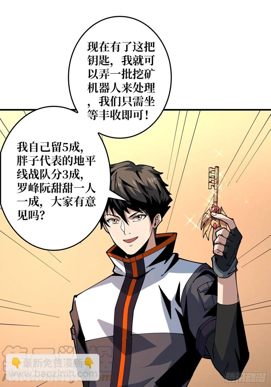 《开局就有王者号》你就是叶昊？ 第31页