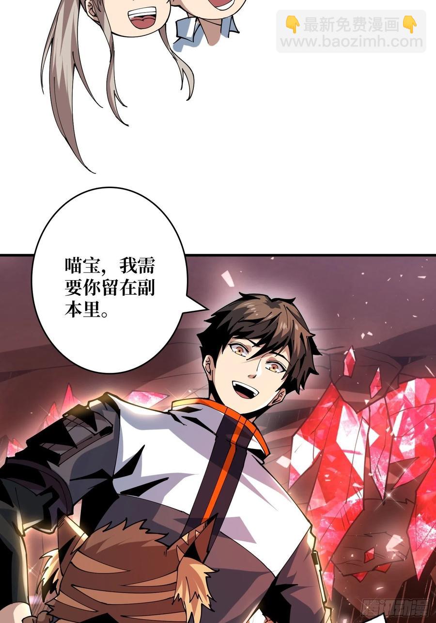 《开局就有王者号》你就是叶昊？ 第33页