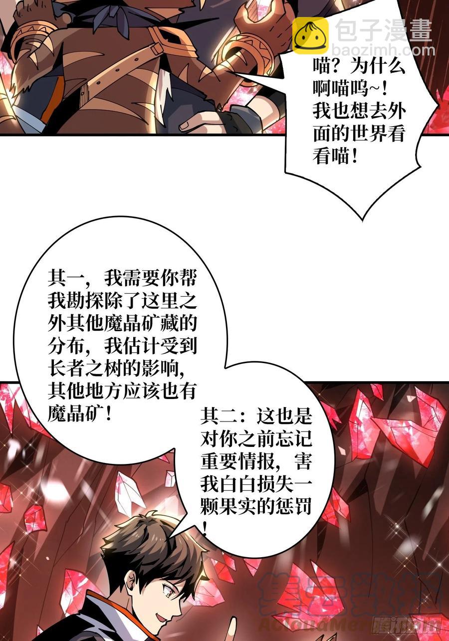 《开局就有王者号》你就是叶昊？ 第34页