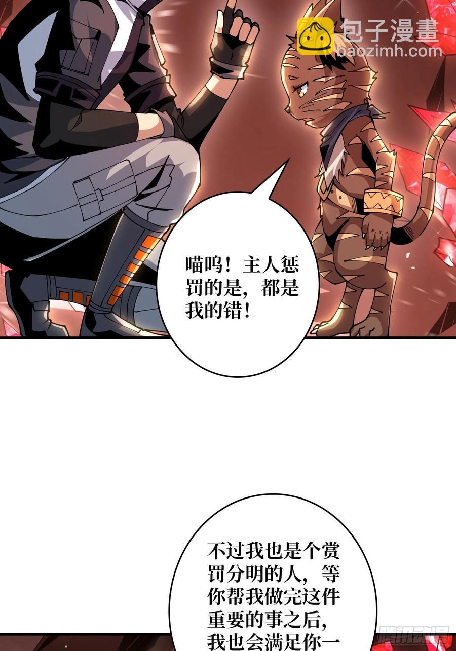 《开局就有王者号》你就是叶昊？ 第35页