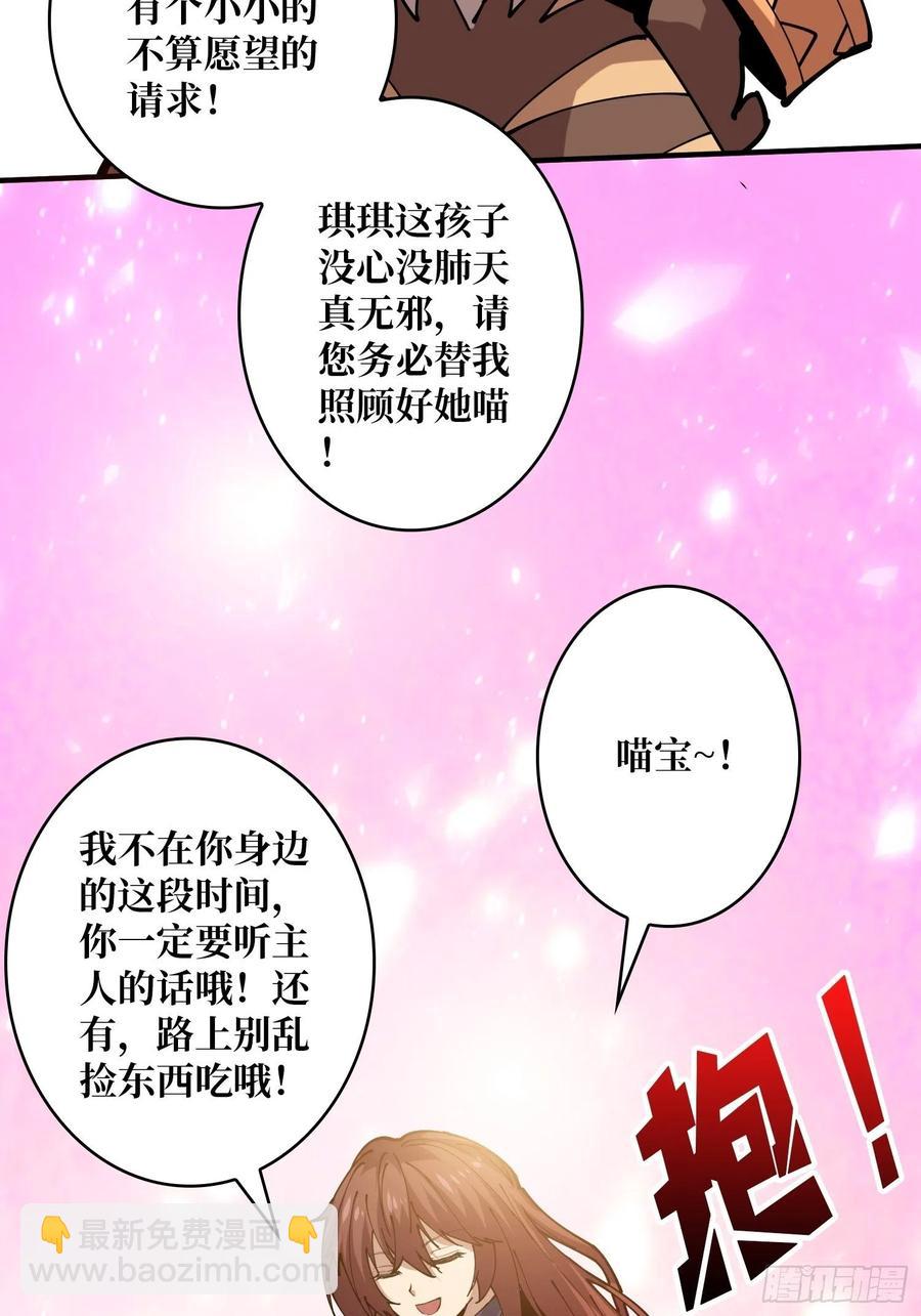 《开局就有王者号》你就是叶昊？ 第38页