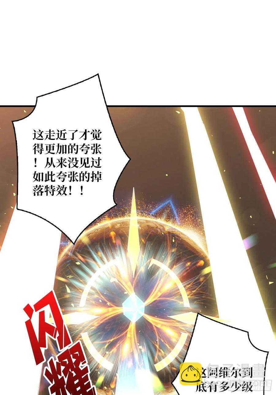 《开局就有王者号》你就是叶昊？ 第3页