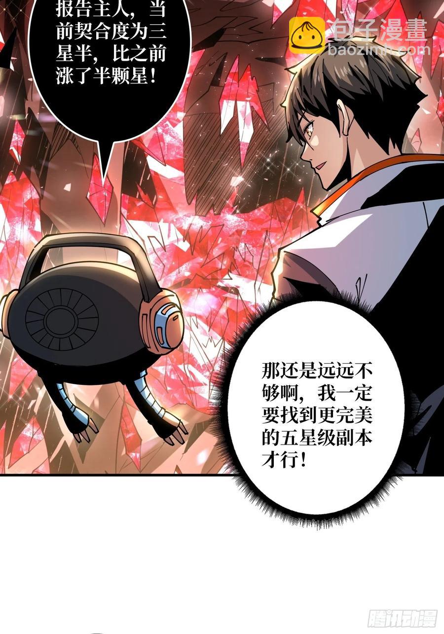 《开局就有王者号》你就是叶昊？ 第41页