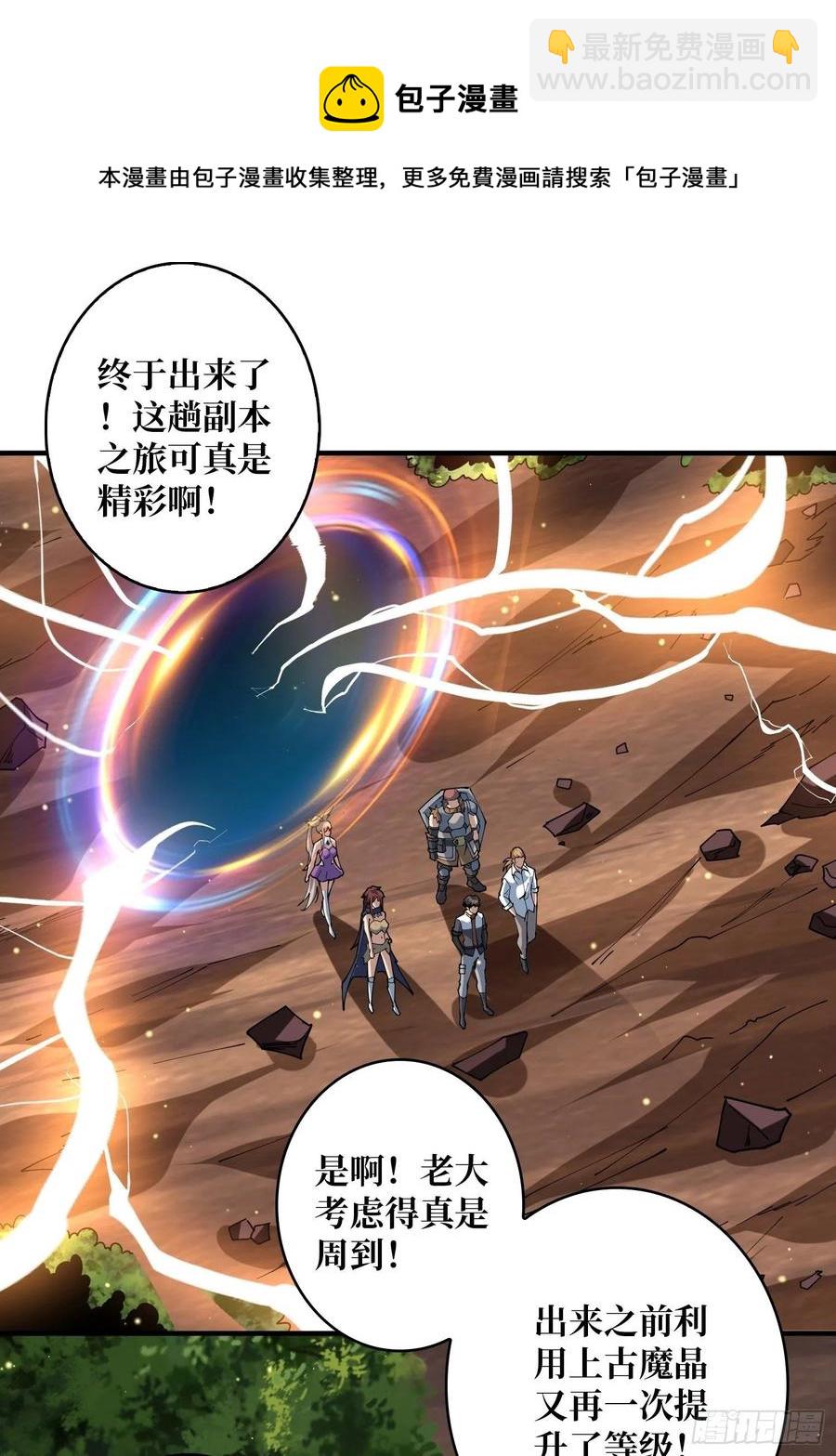《开局就有王者号》你就是叶昊？ 第42页