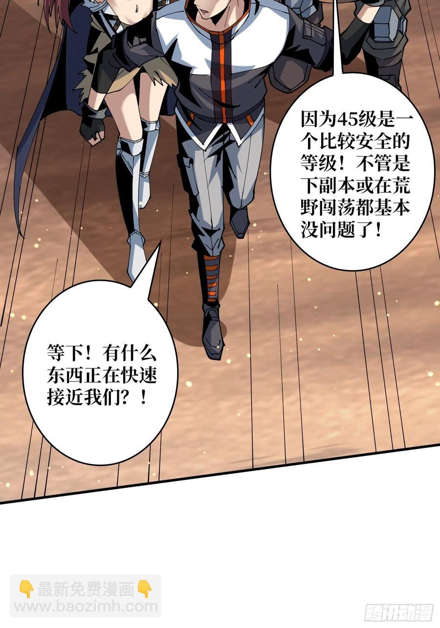 《开局就有王者号》你就是叶昊？ 第44页