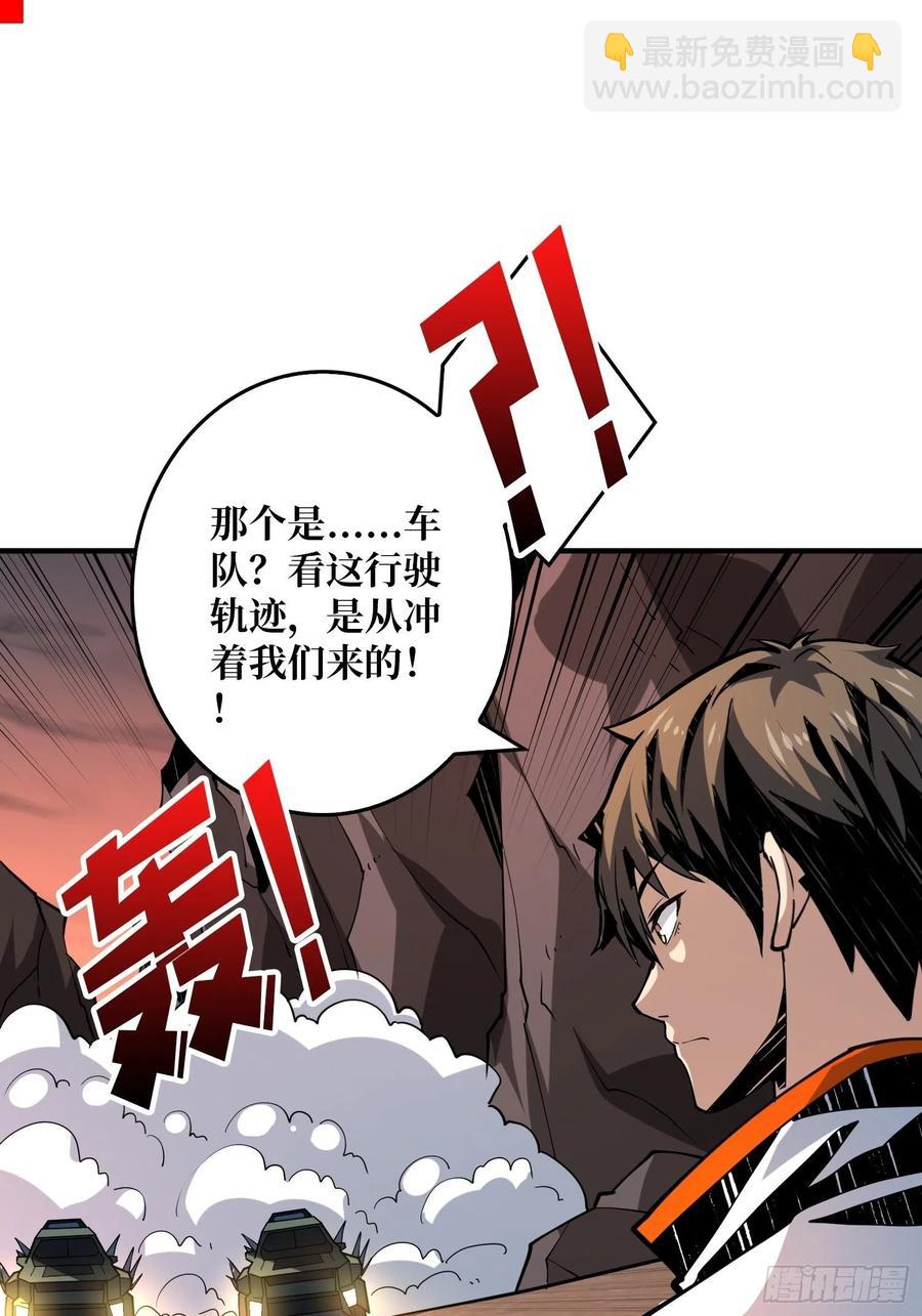 《开局就有王者号》你就是叶昊？ 第45页