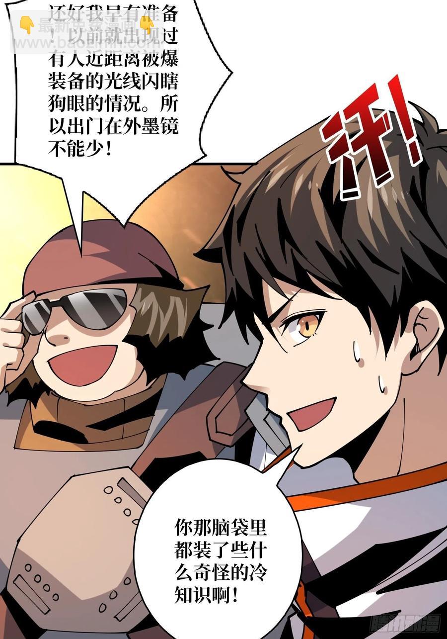 《开局就有王者号》你就是叶昊？ 第5页