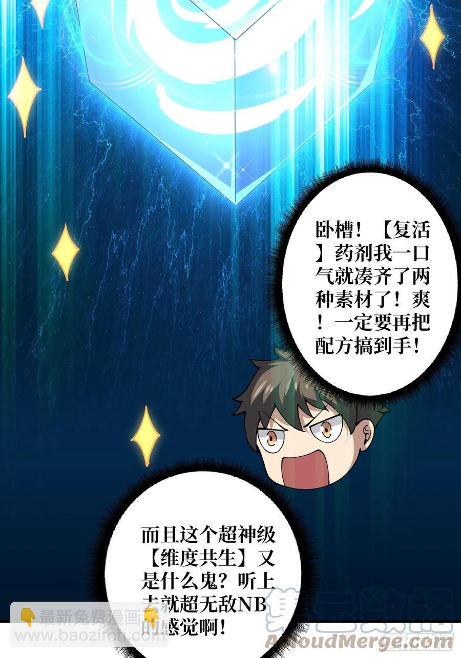 《开局就有王者号》你就是叶昊？ 第7页