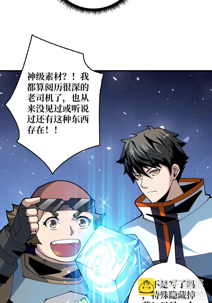 《开局就有王者号》你就是叶昊？ 第8页