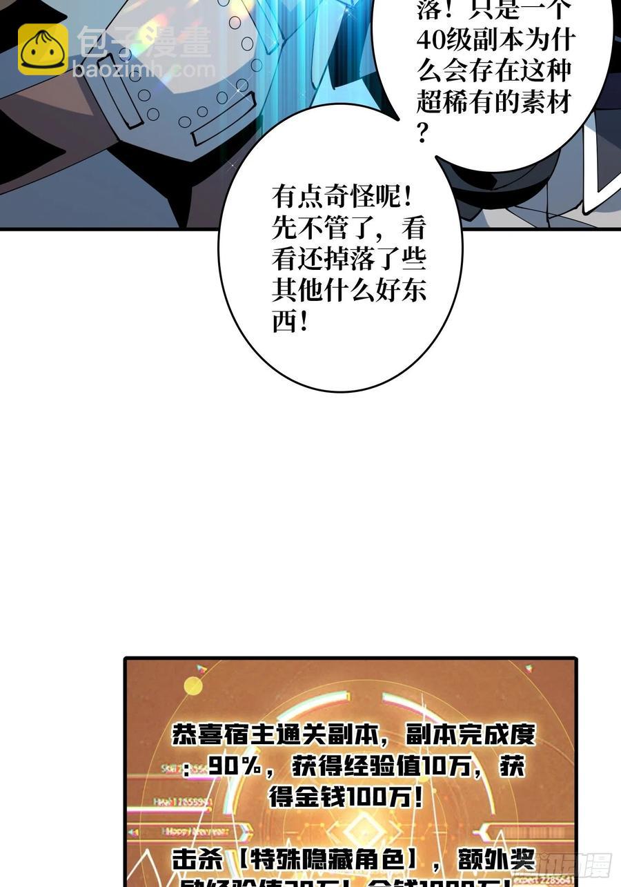 《开局就有王者号》你就是叶昊？ 第9页