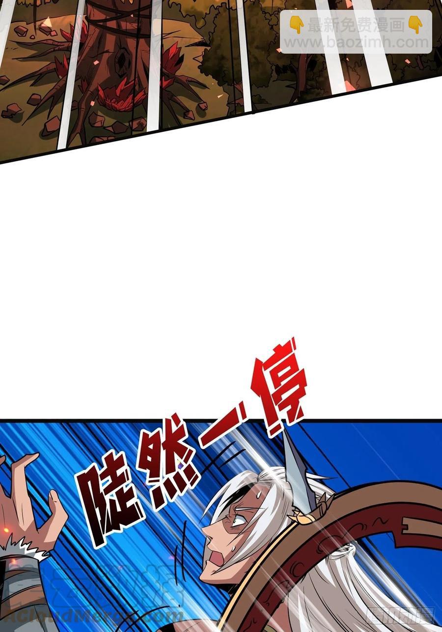 《开局就有王者号》炎魔的攻击天赋 第10页
