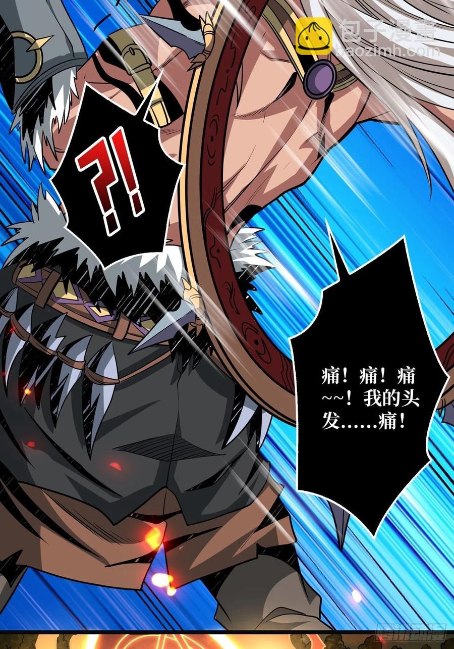 《开局就有王者号》炎魔的攻击天赋 第11页