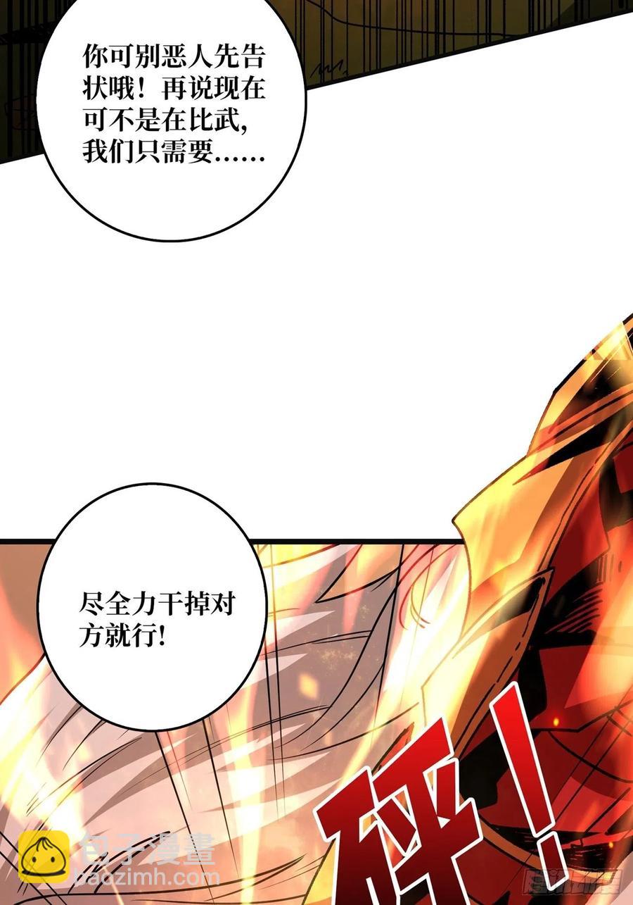 《开局就有王者号》炎魔的攻击天赋 第14页