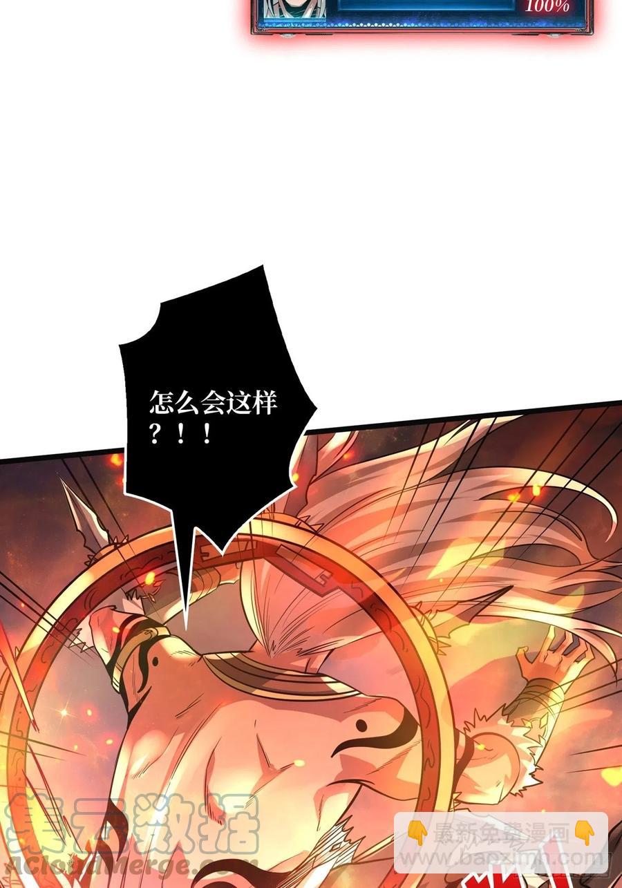 《开局就有王者号》炎魔的攻击天赋 第16页