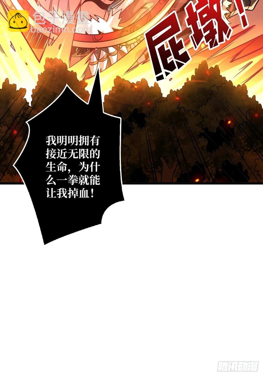 《开局就有王者号》炎魔的攻击天赋 第17页