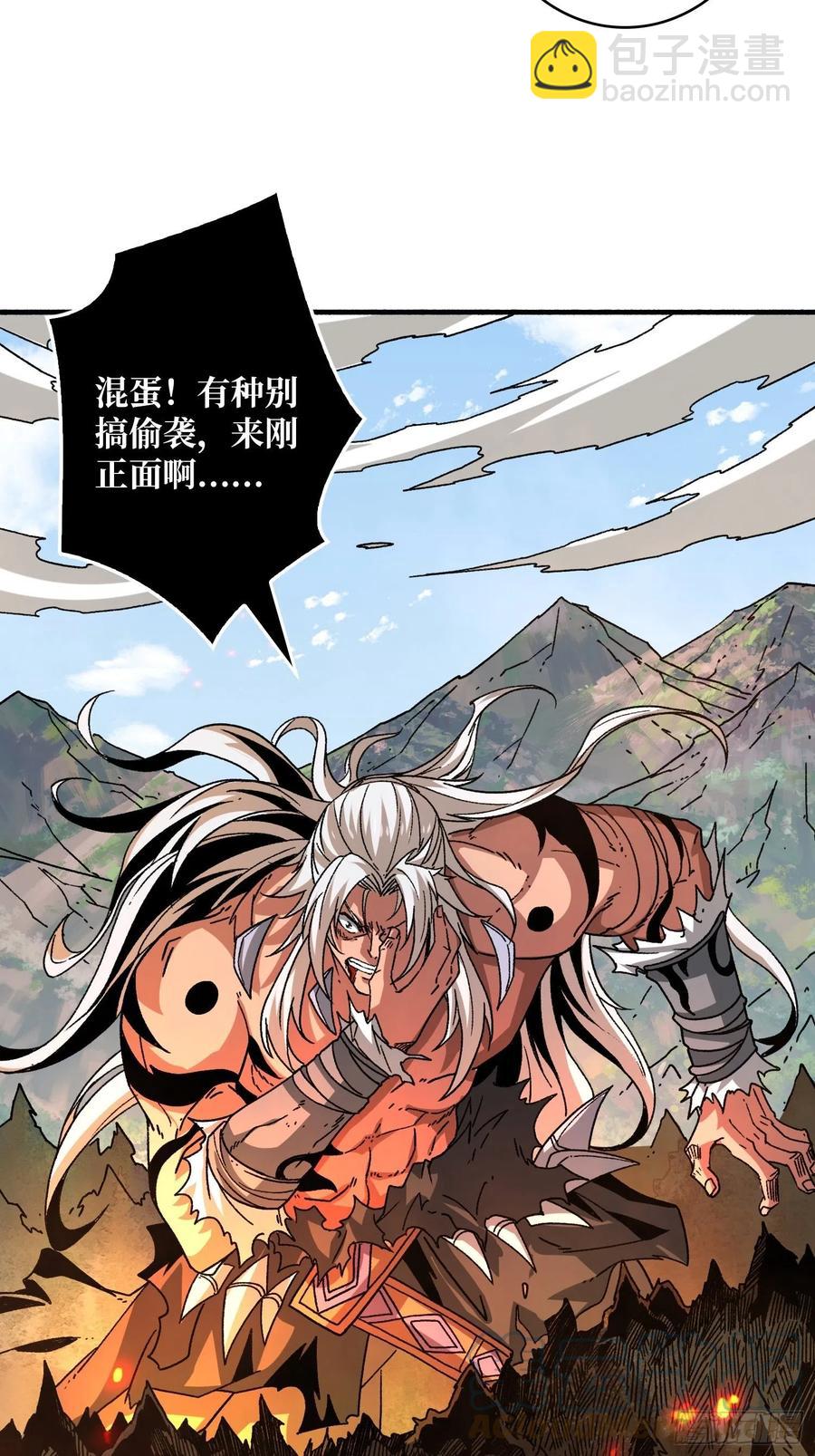 《开局就有王者号》炎魔的攻击天赋 第19页