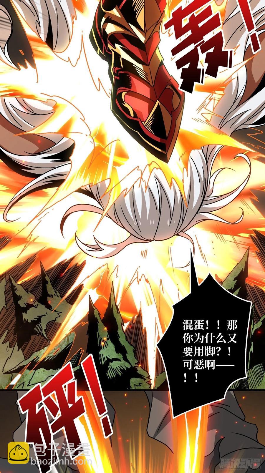 《开局就有王者号》炎魔的攻击天赋 第21页