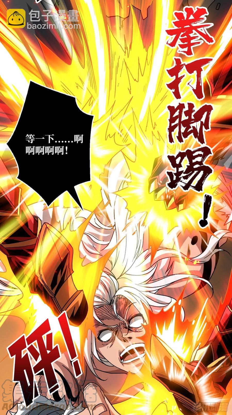 《开局就有王者号》炎魔的攻击天赋 第22页