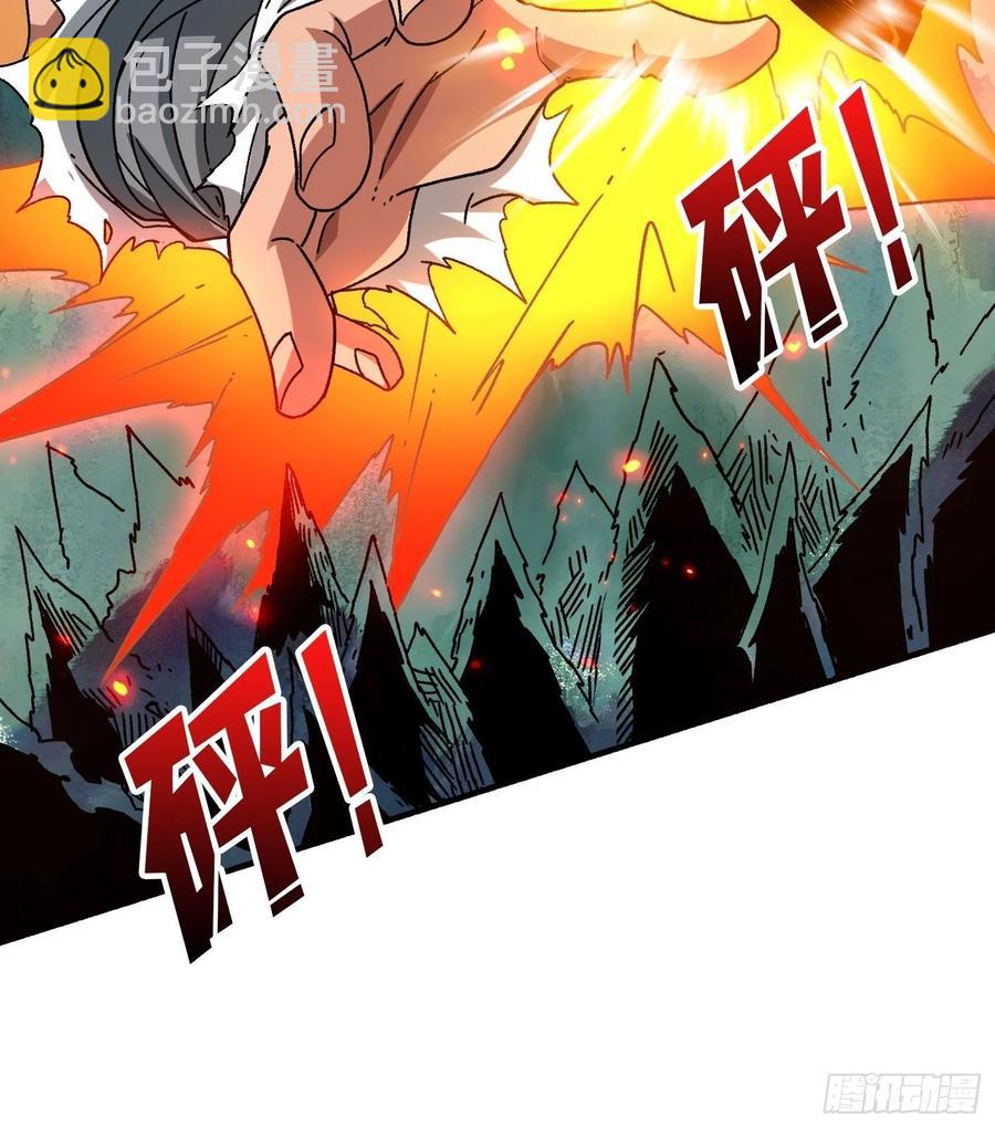 《开局就有王者号》炎魔的攻击天赋 第23页