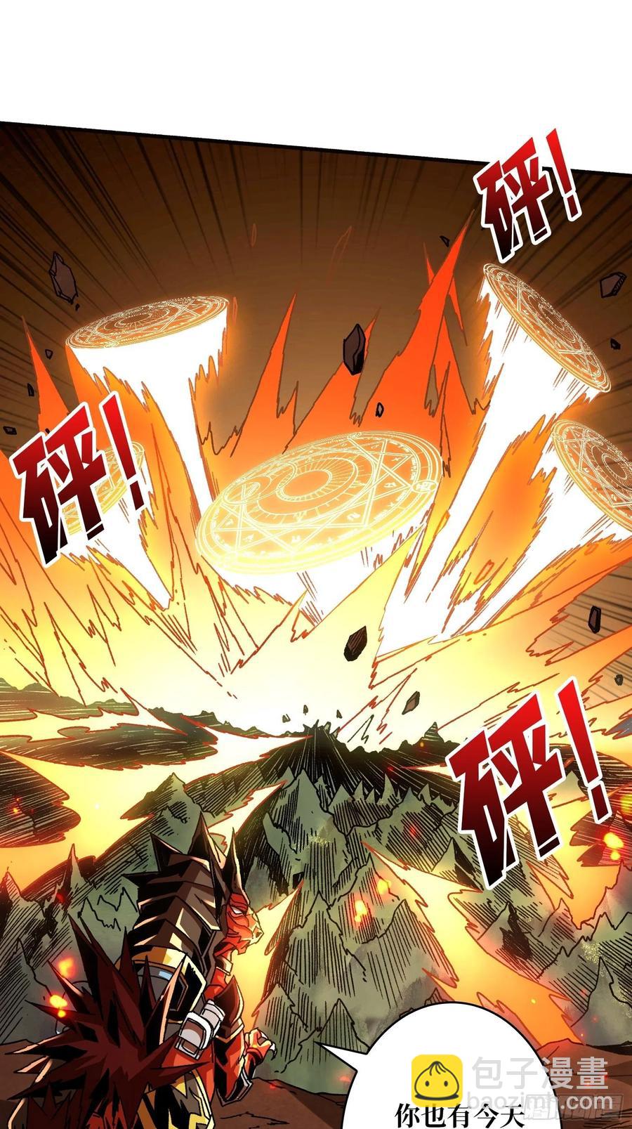 《开局就有王者号》炎魔的攻击天赋 第24页