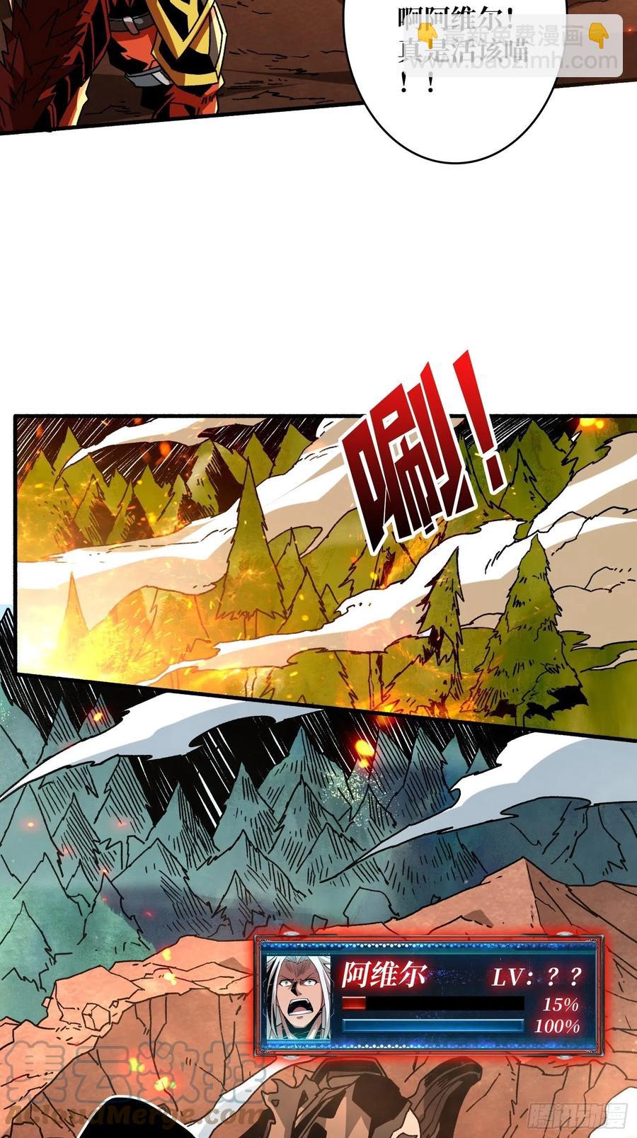 《开局就有王者号》炎魔的攻击天赋 第25页
