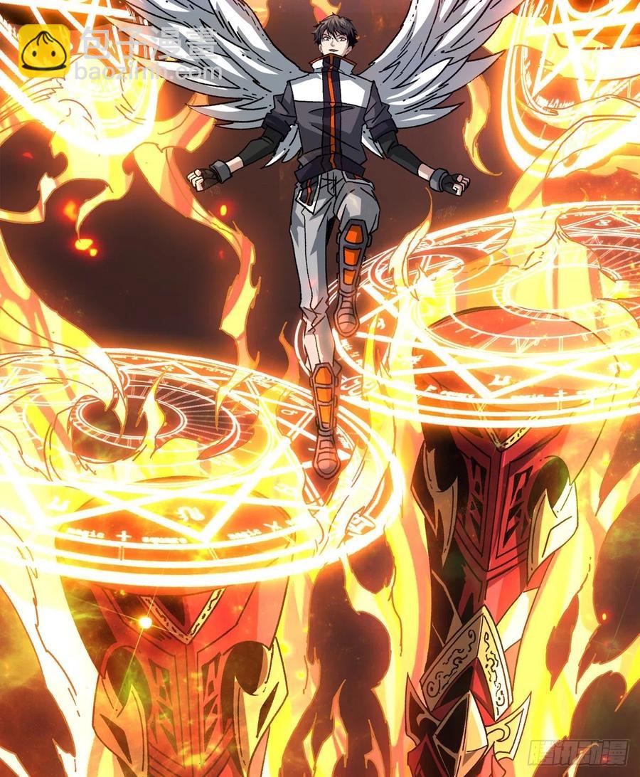 《开局就有王者号》炎魔的攻击天赋 第2页