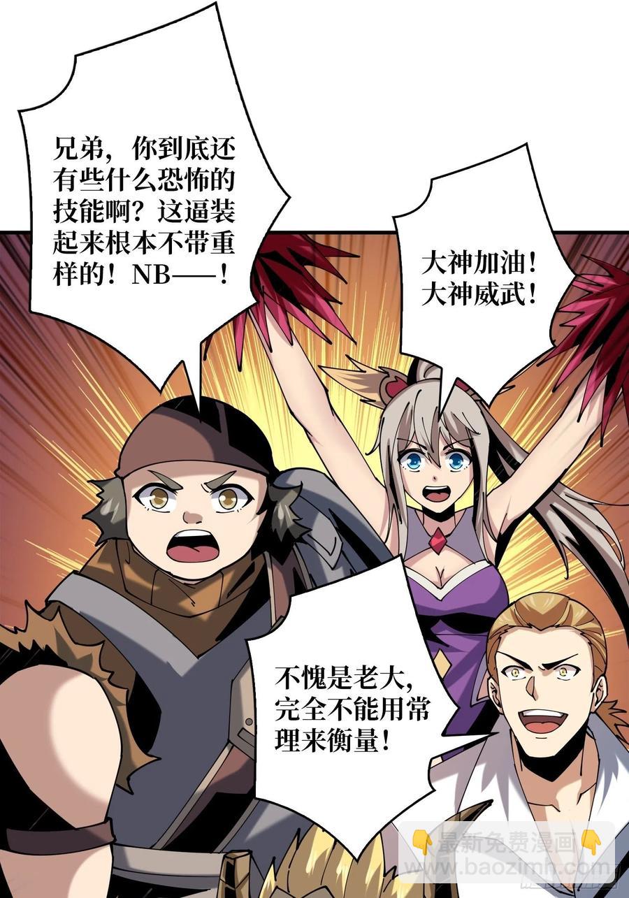 《开局就有王者号》炎魔的攻击天赋 第30页