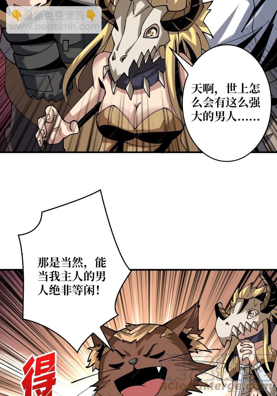 《开局就有王者号》炎魔的攻击天赋 第31页