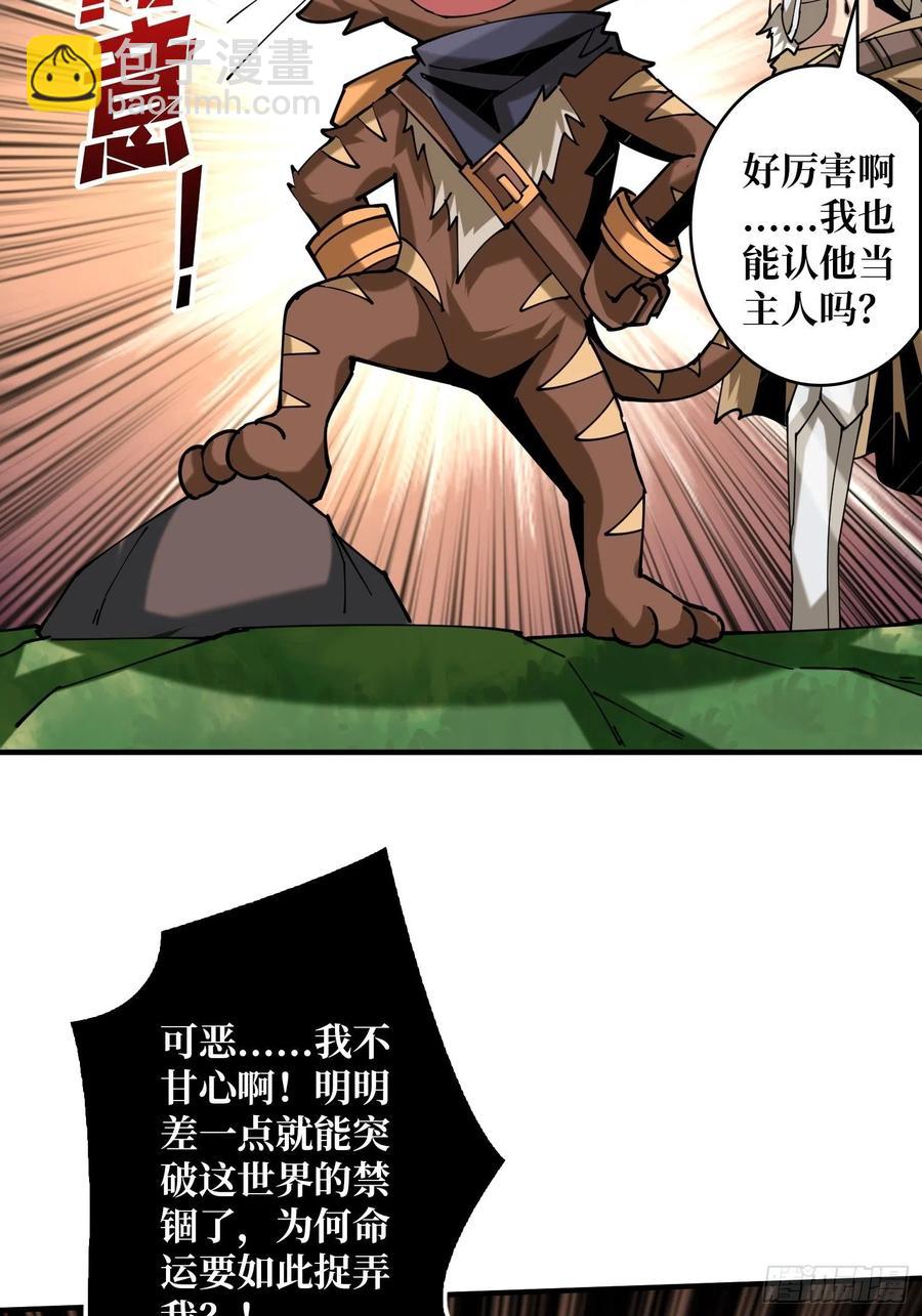 《开局就有王者号》炎魔的攻击天赋 第32页