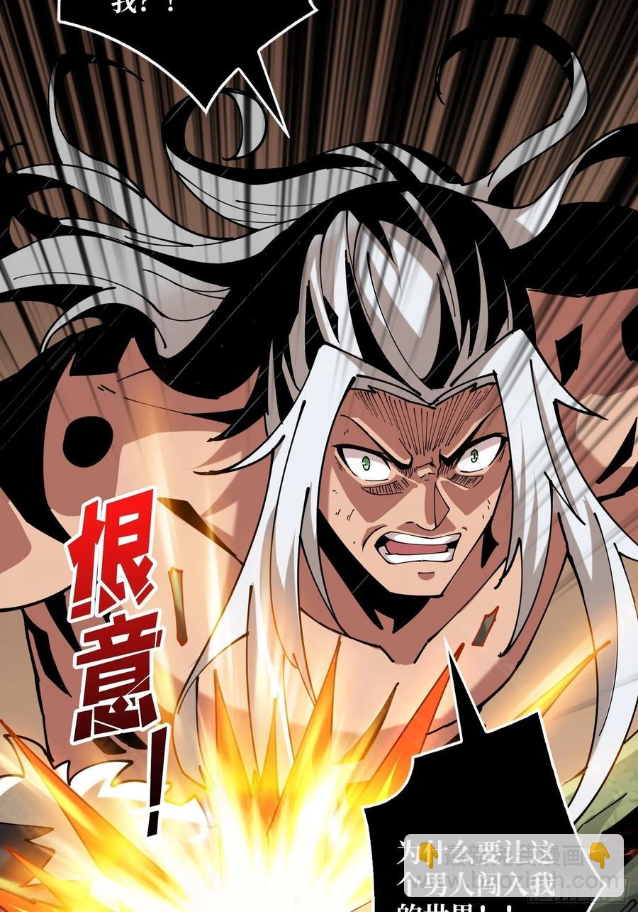《开局就有王者号》炎魔的攻击天赋 第33页