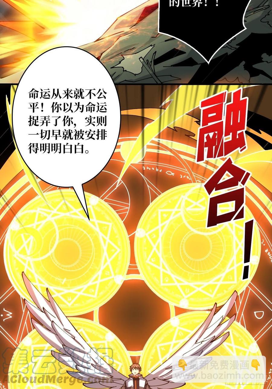 《开局就有王者号》炎魔的攻击天赋 第34页