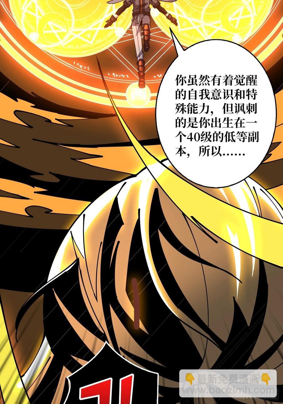 《开局就有王者号》炎魔的攻击天赋 第35页
