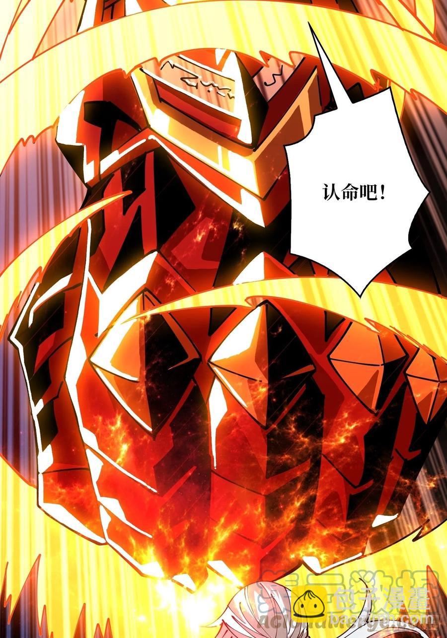 《开局就有王者号》炎魔的攻击天赋 第37页