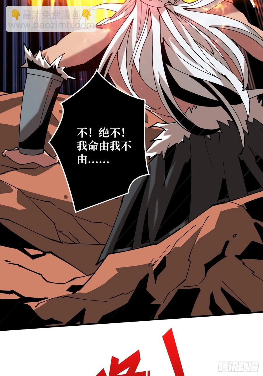 《开局就有王者号》炎魔的攻击天赋 第38页