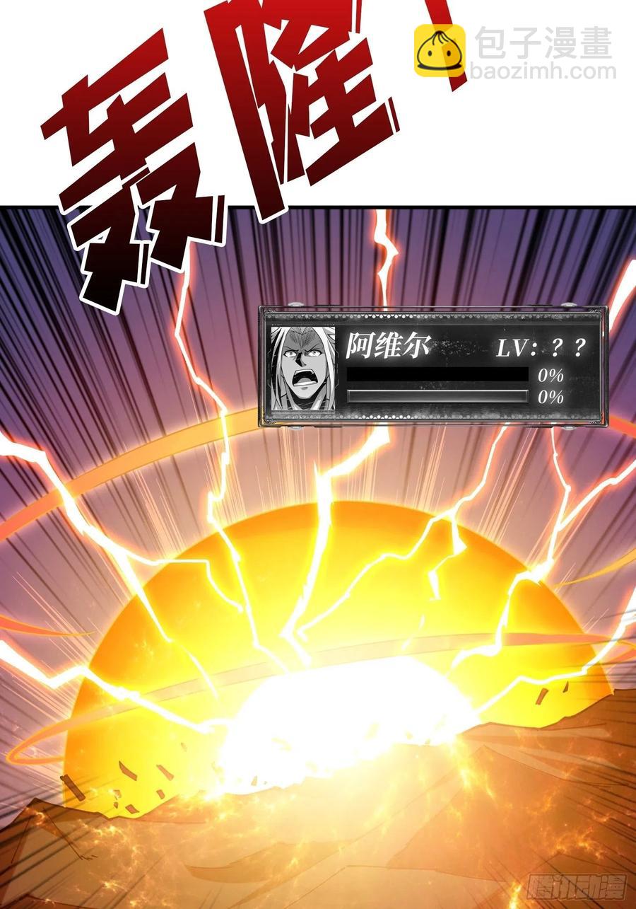 《开局就有王者号》炎魔的攻击天赋 第39页