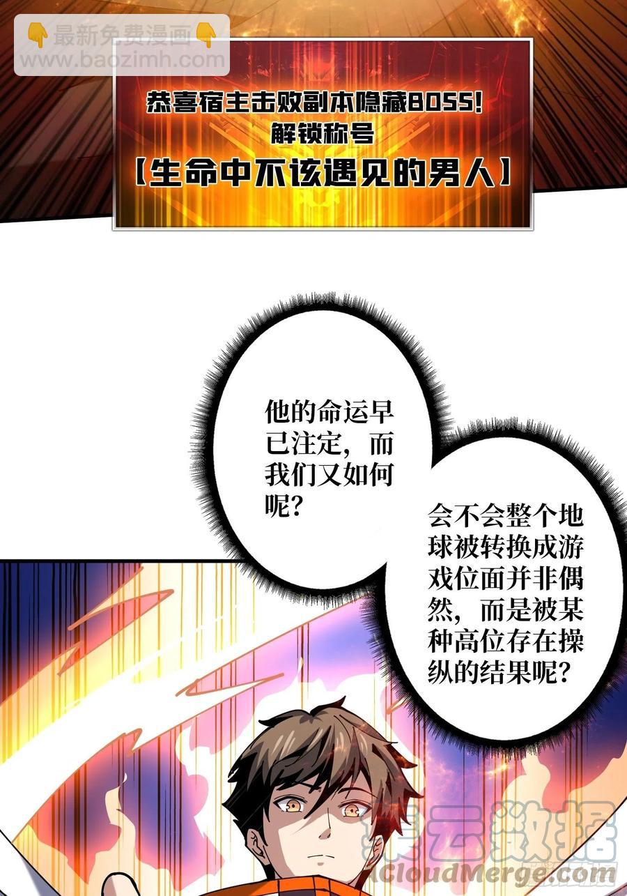 《开局就有王者号》炎魔的攻击天赋 第40页