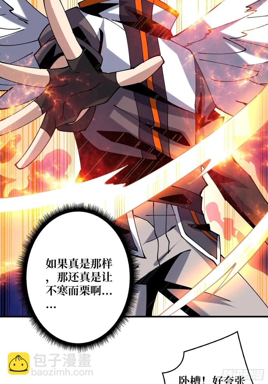 《开局就有王者号》炎魔的攻击天赋 第41页