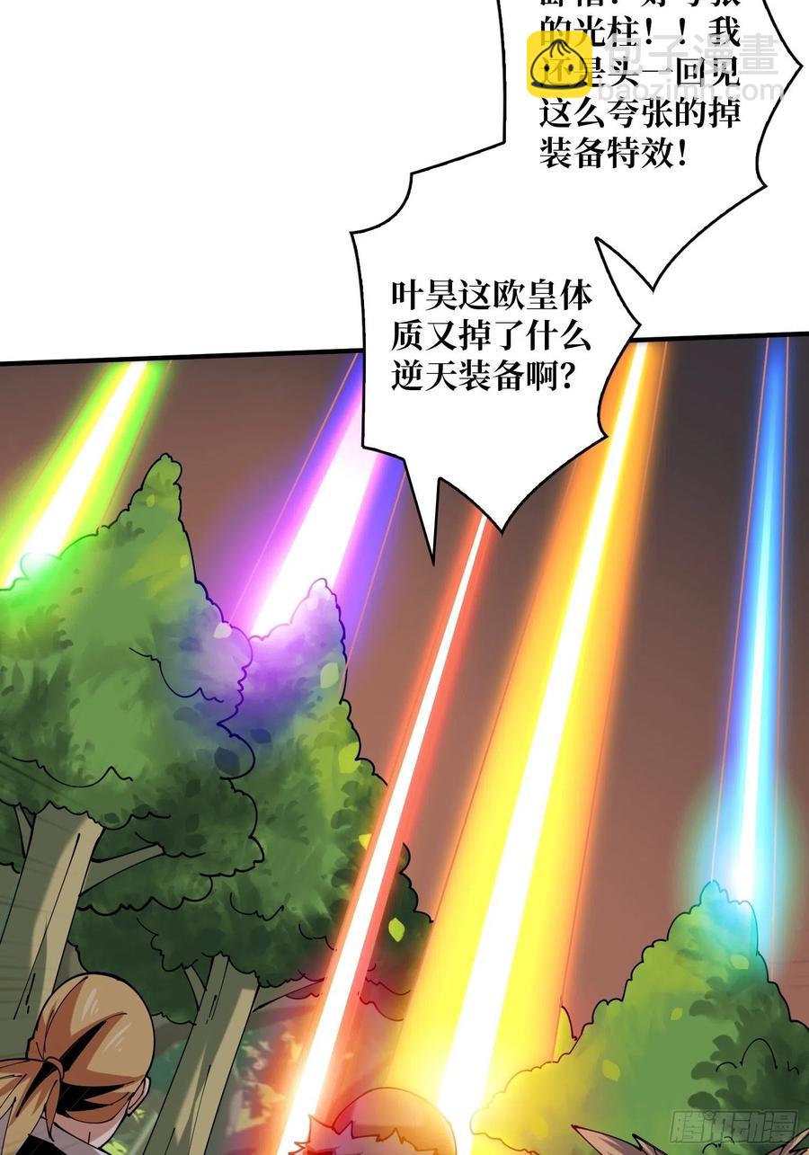 《开局就有王者号》炎魔的攻击天赋 第42页