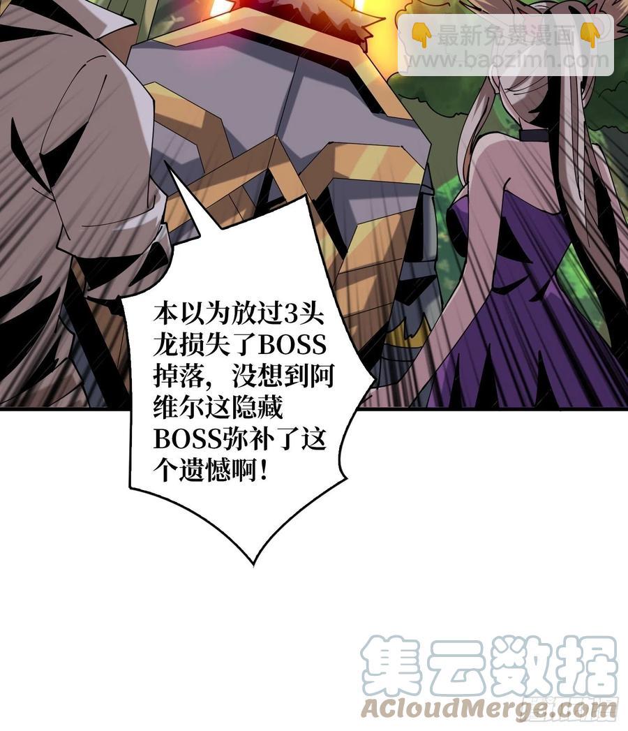 《开局就有王者号》炎魔的攻击天赋 第43页