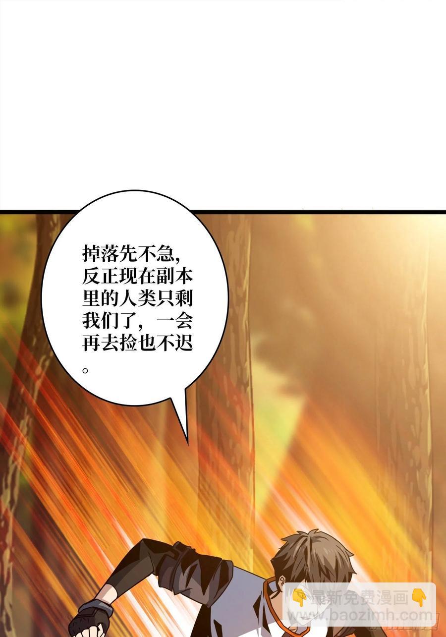 《开局就有王者号》炎魔的攻击天赋 第44页