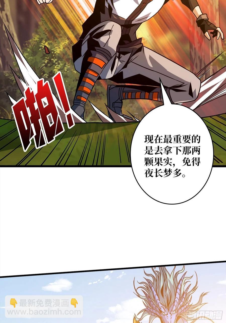 《开局就有王者号》炎魔的攻击天赋 第45页