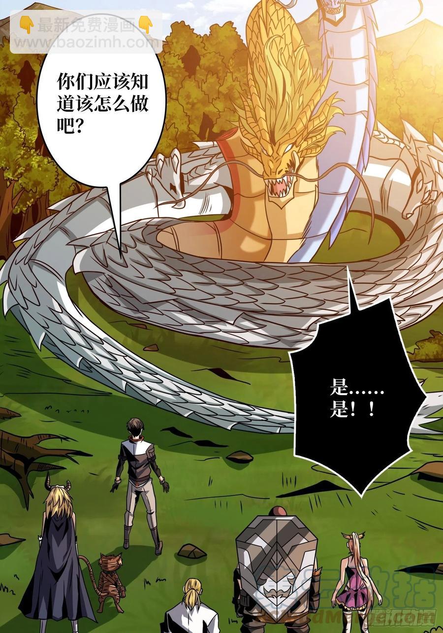 《开局就有王者号》炎魔的攻击天赋 第46页