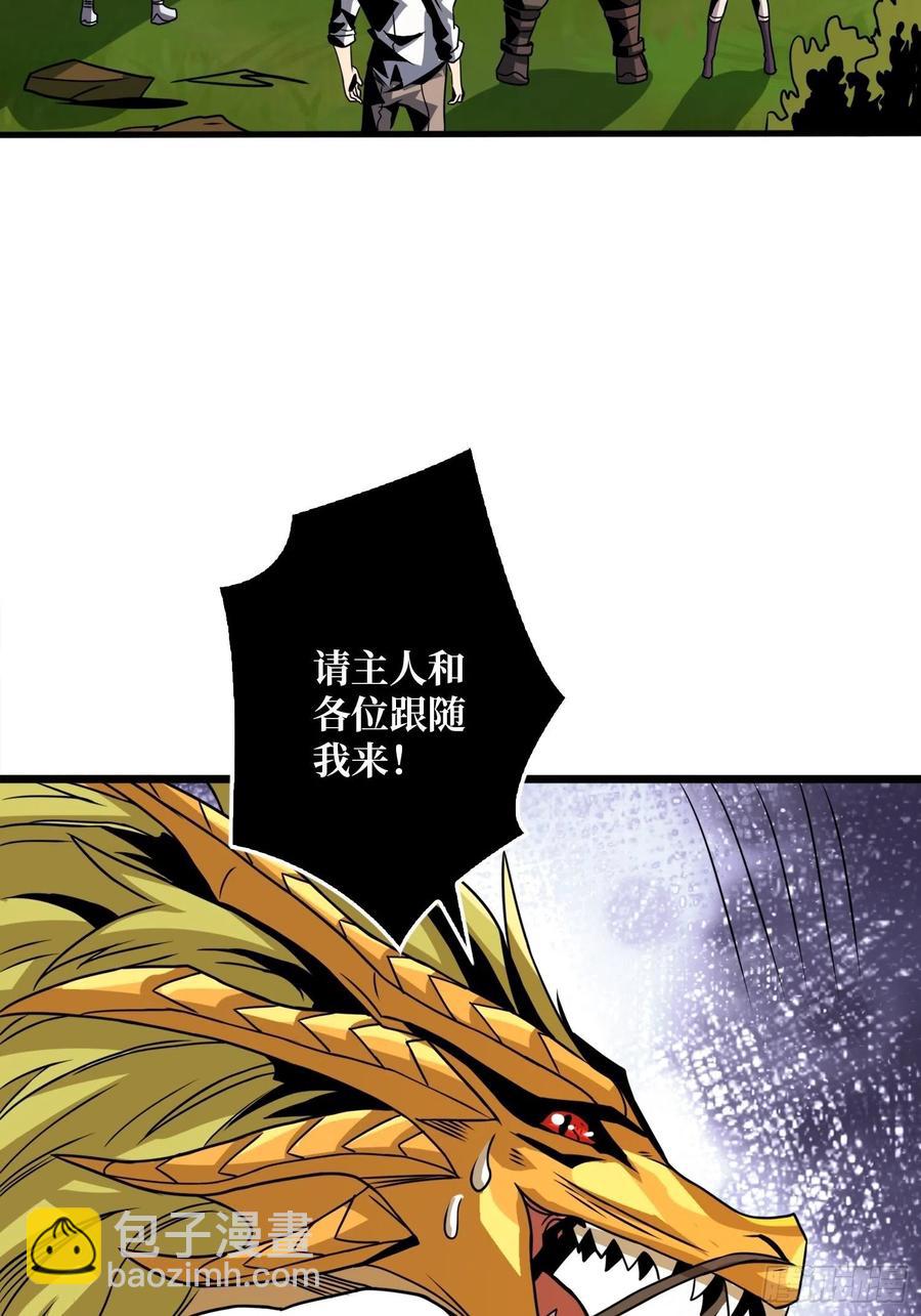 《开局就有王者号》炎魔的攻击天赋 第47页