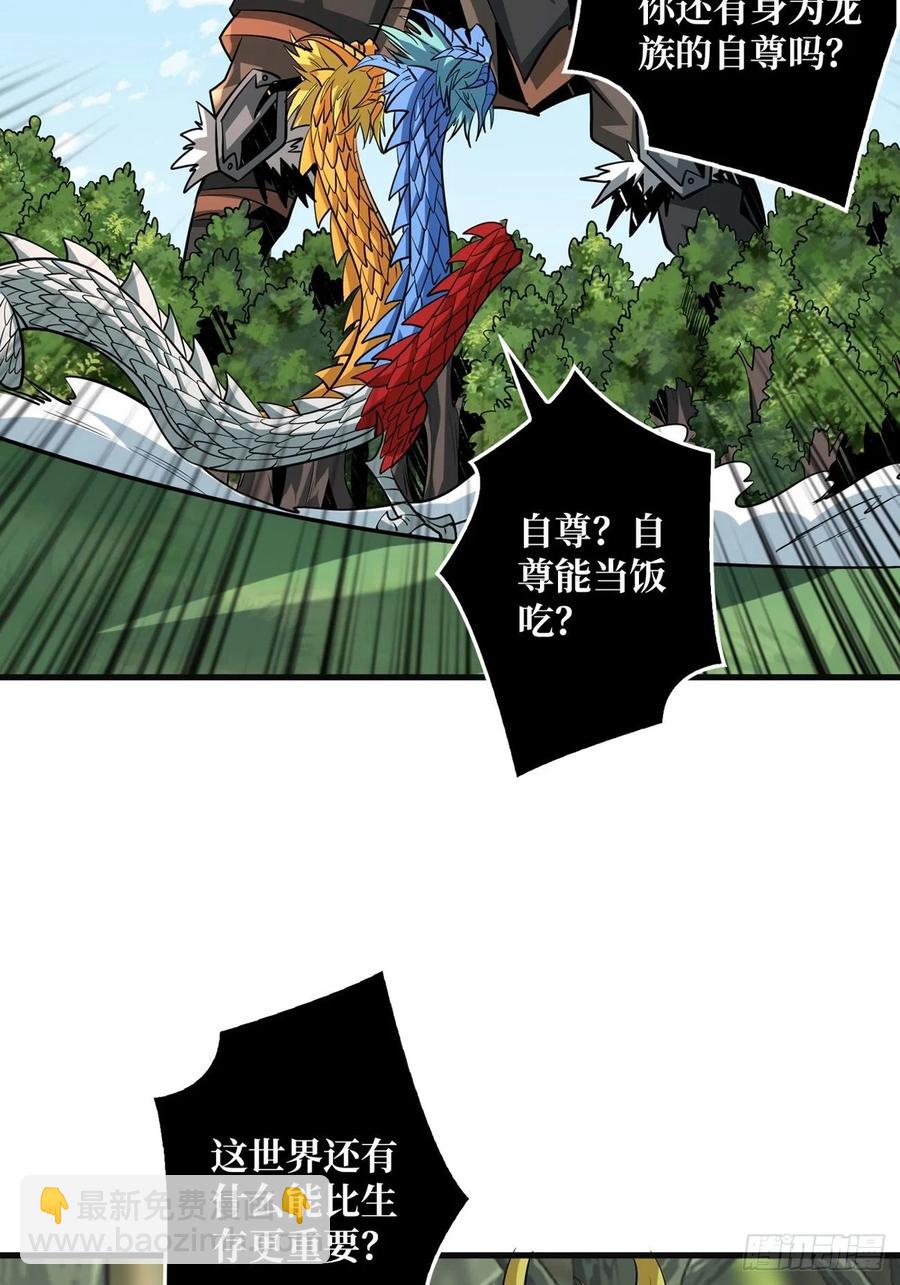 《开局就有王者号》炎魔的攻击天赋 第5页