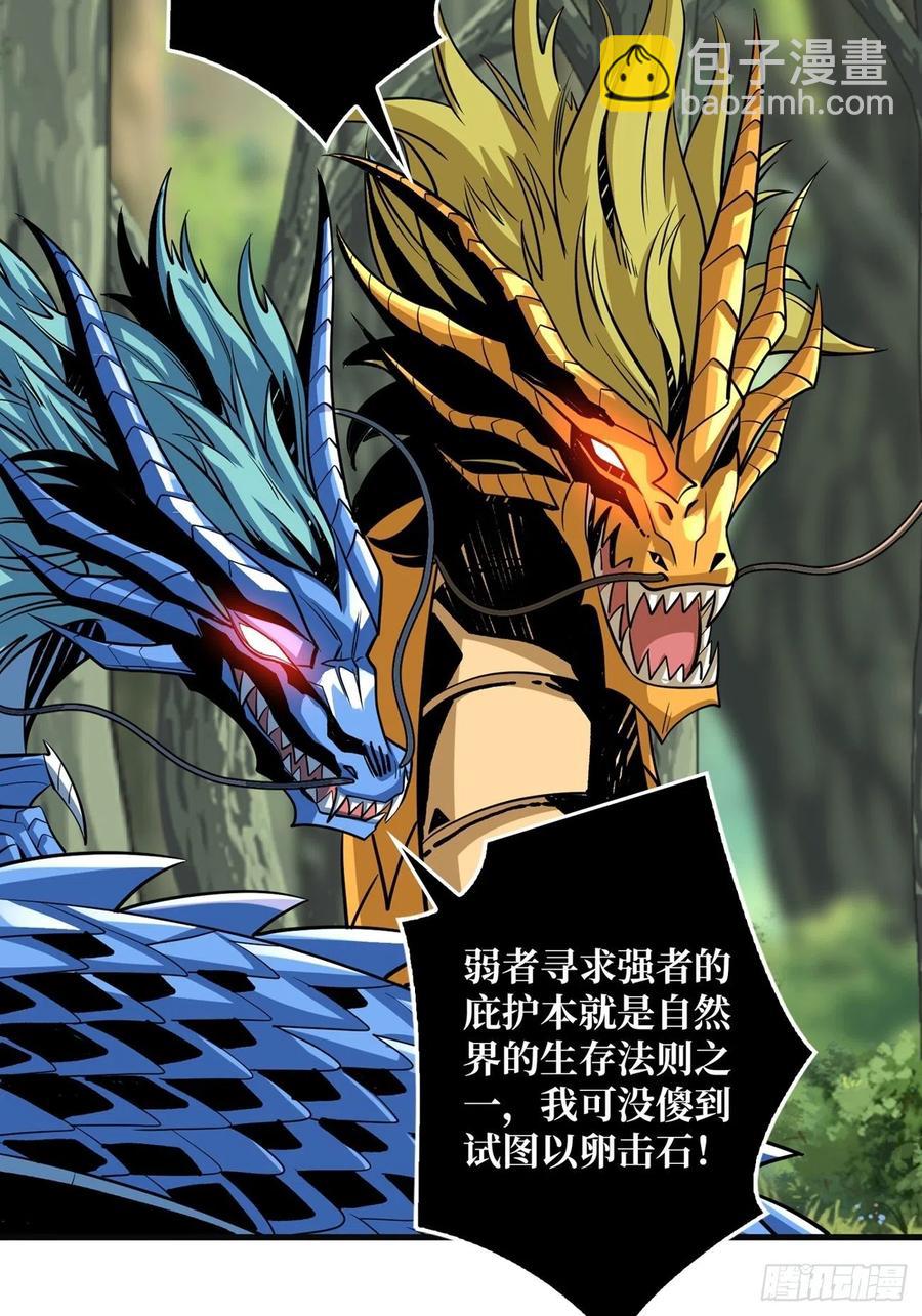 《开局就有王者号》炎魔的攻击天赋 第6页