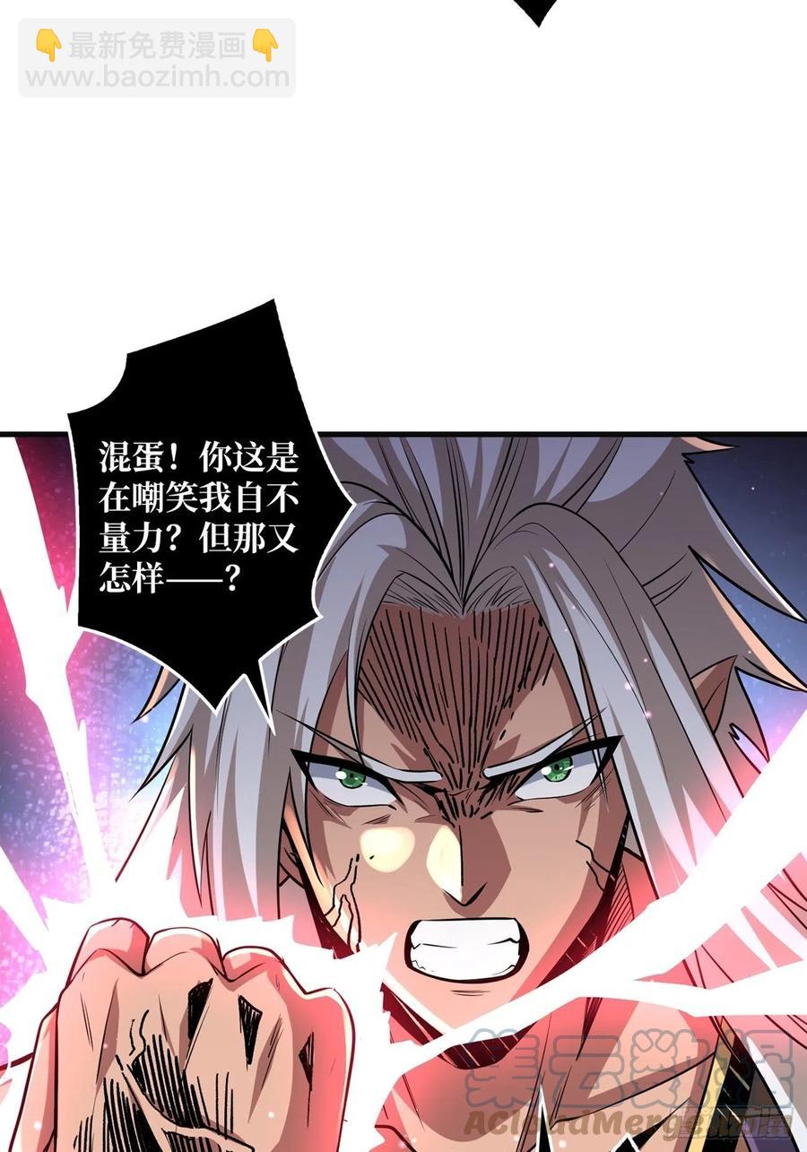 《开局就有王者号》炎魔的攻击天赋 第7页