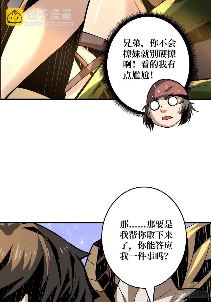 《开局就有王者号》神级药剂 第11页