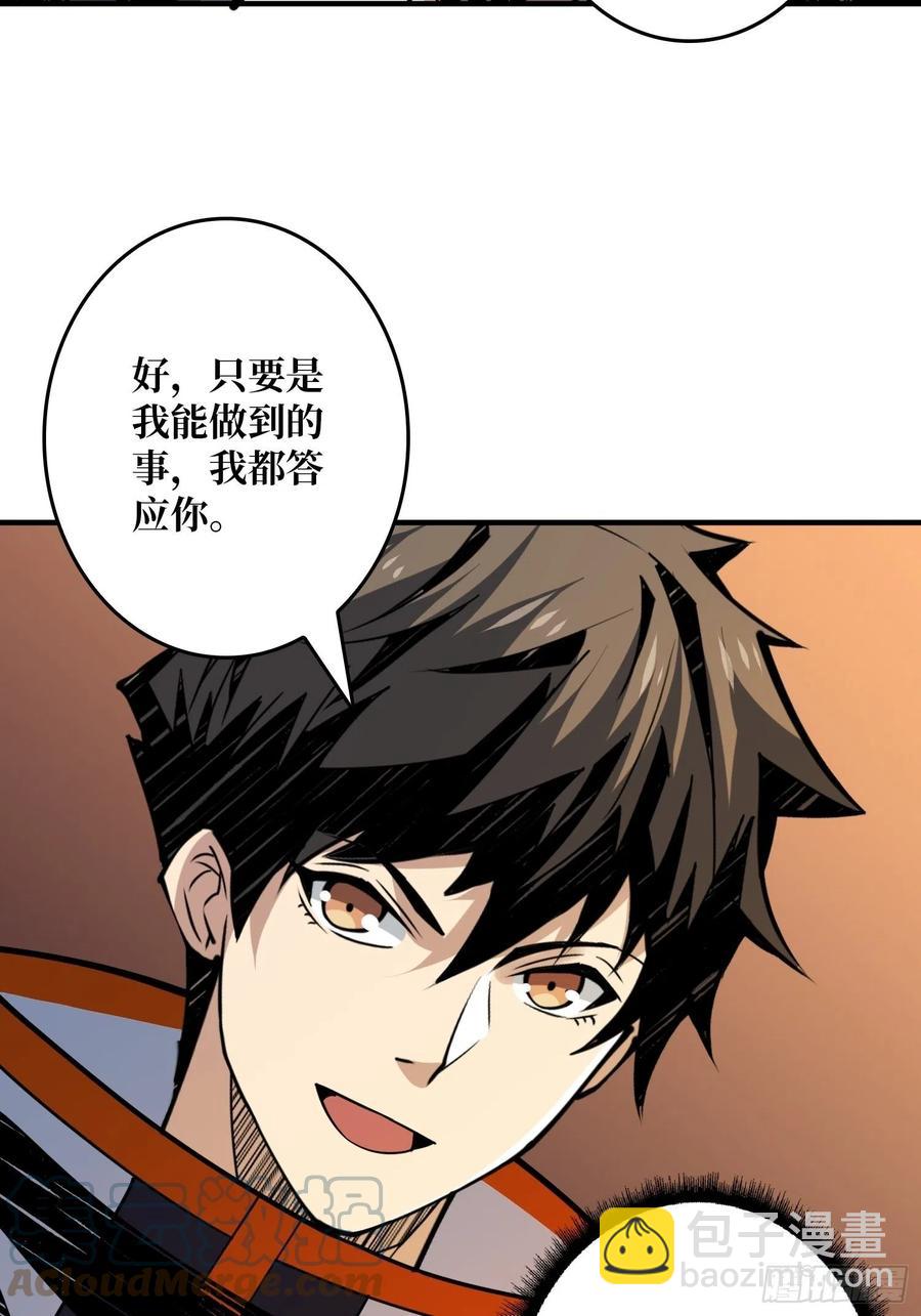 《开局就有王者号》神级药剂 第13页