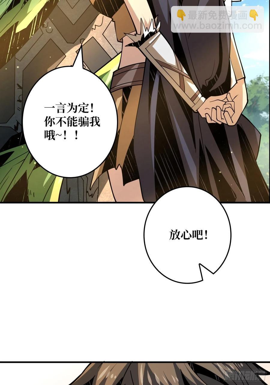 《开局就有王者号》神级药剂 第15页